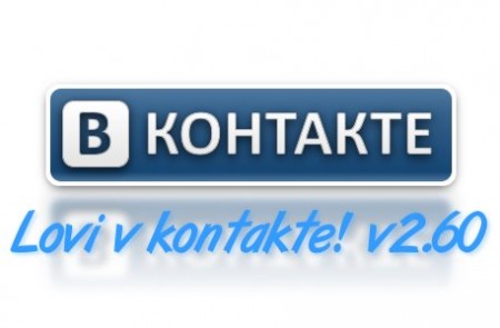 Лови в Контакте / Lovi Vkontakte 