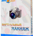 Скачать Виртуальный макияж